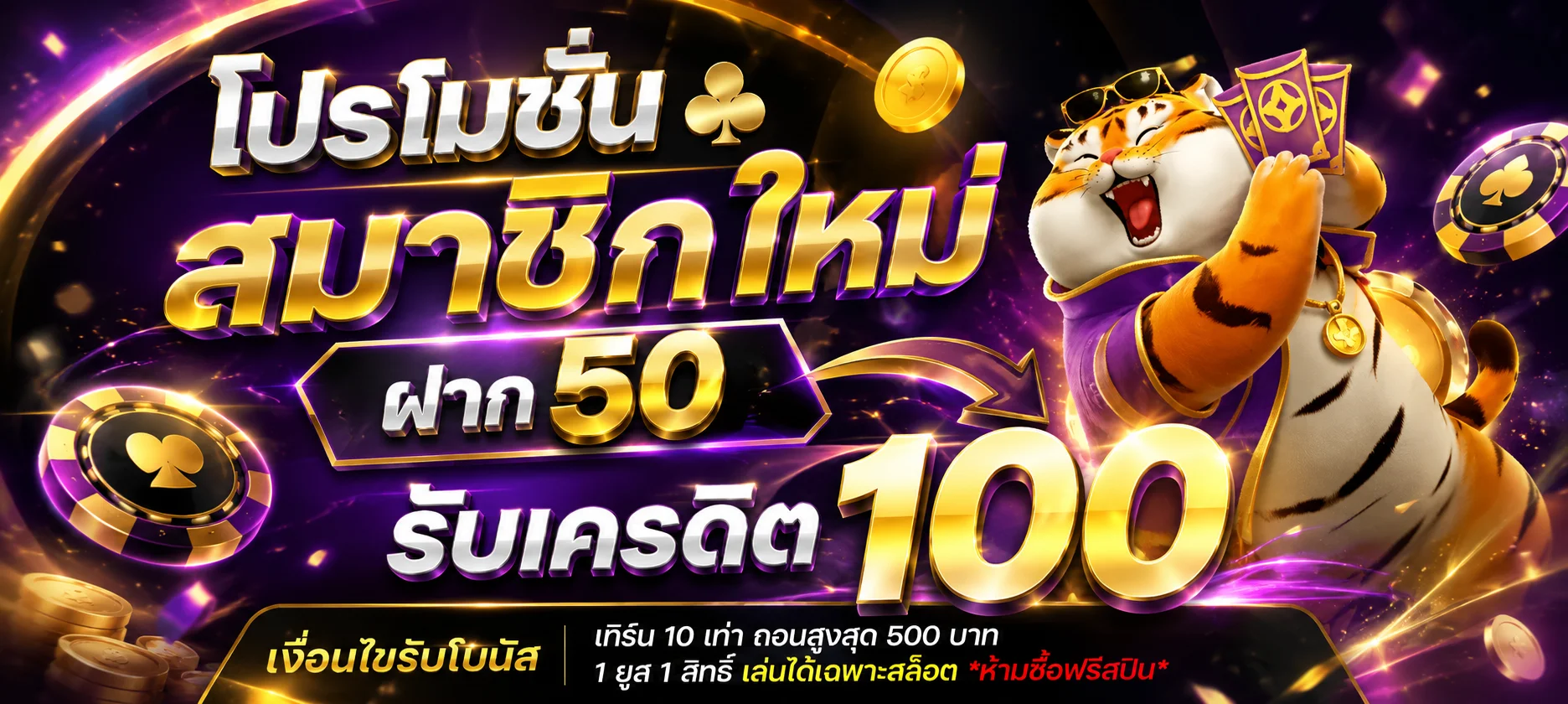 โปรโมชั่น WINUP888 ล่าสุด โบนัสและคืนยอดเสีย