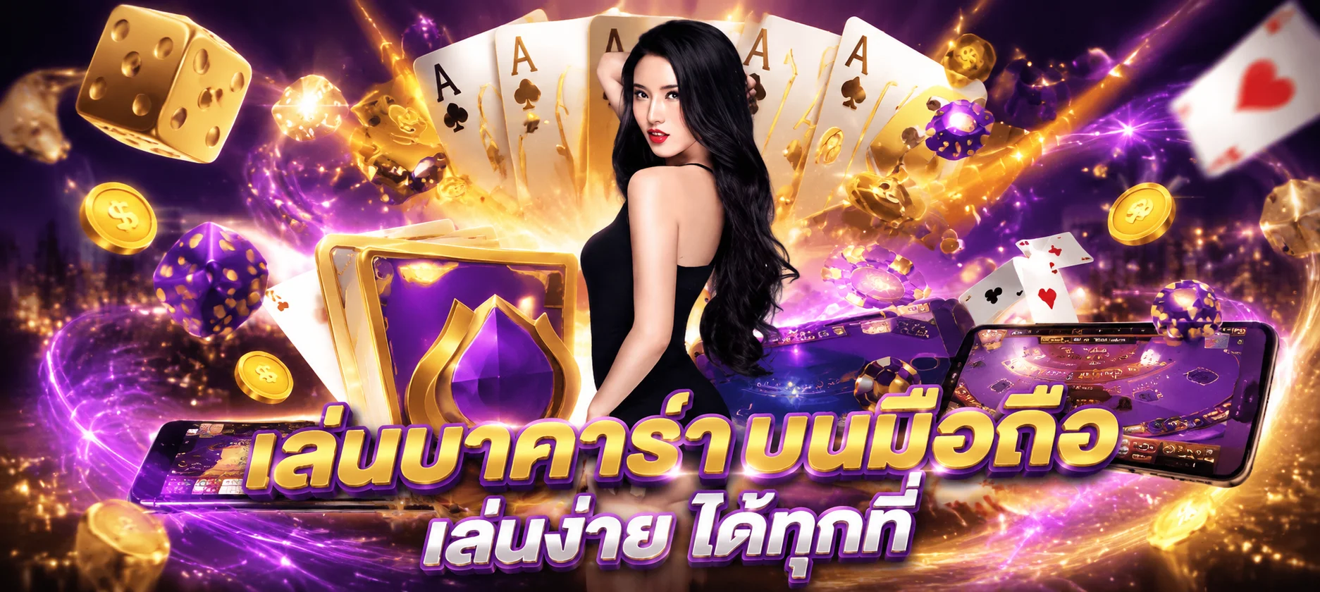 WINUP888 ทางเข้า | คาสิโนออนไลน์ ฝากถอนออโต้ 24 ชม.