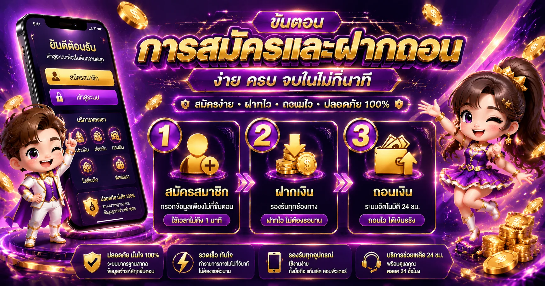 สล็อตออนไลน์และบาคาร่า WINUP888 เล่นได้ทุกค่ายเกม