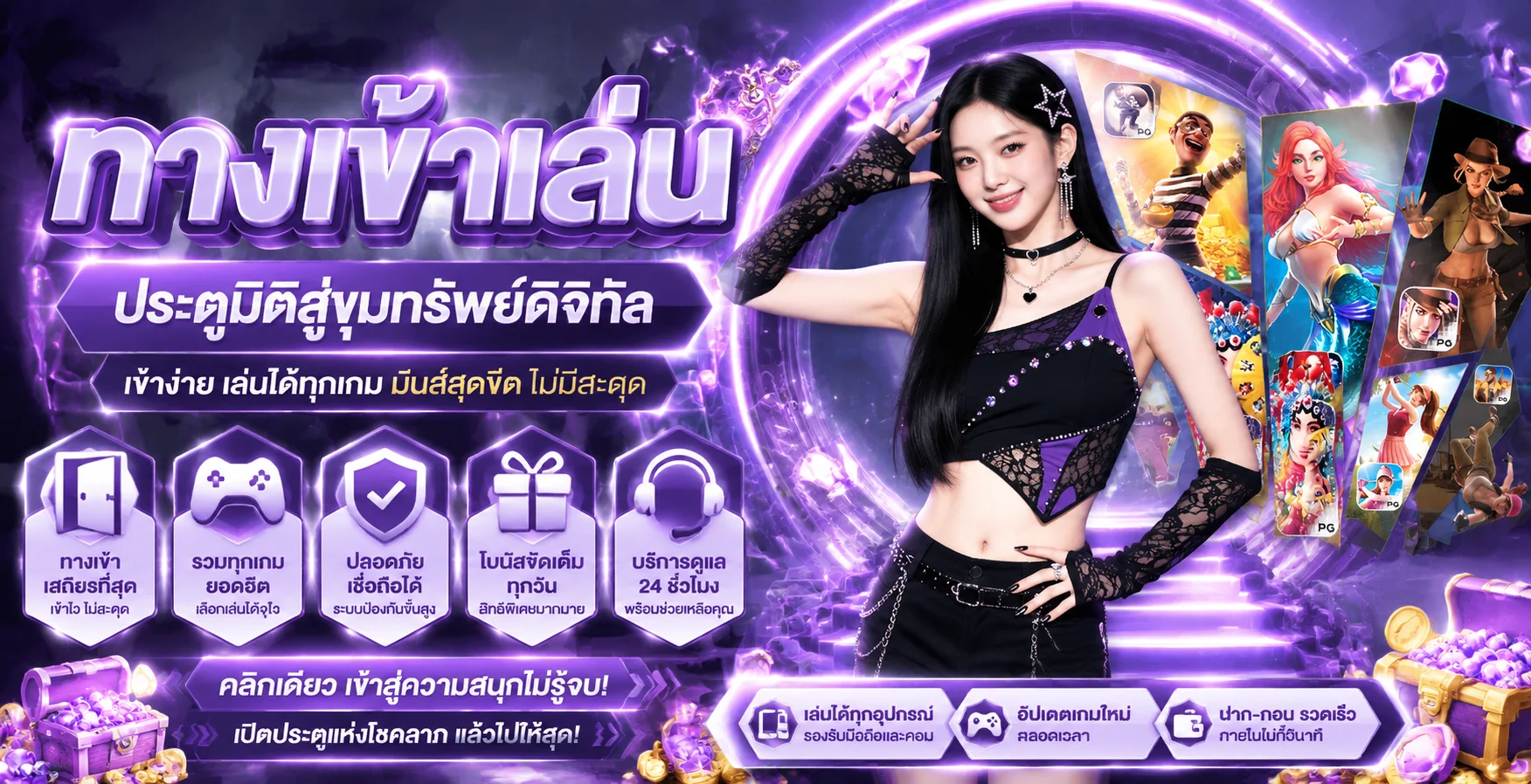 ทางเข้า WINUP888 ล่าสุด เข้าเล่นได้ทุกอุปกรณ์