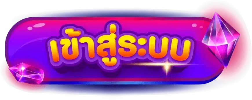 เข้าสู่ระบบ WINUP888 ล็อกอินง่ายเล่นได้ทันที